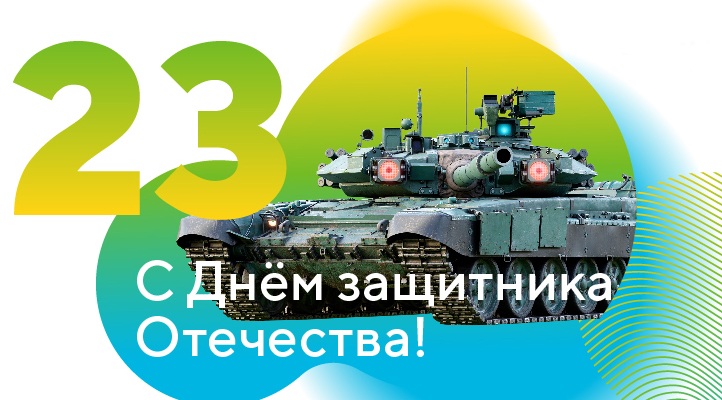 Fericit apărător al Zilei Patriei!