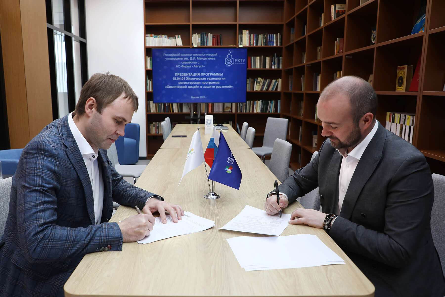 "August" a deschis un program de masterat la Universitatea Tehnică de Stat din Rusia. D. I. Mendeleev