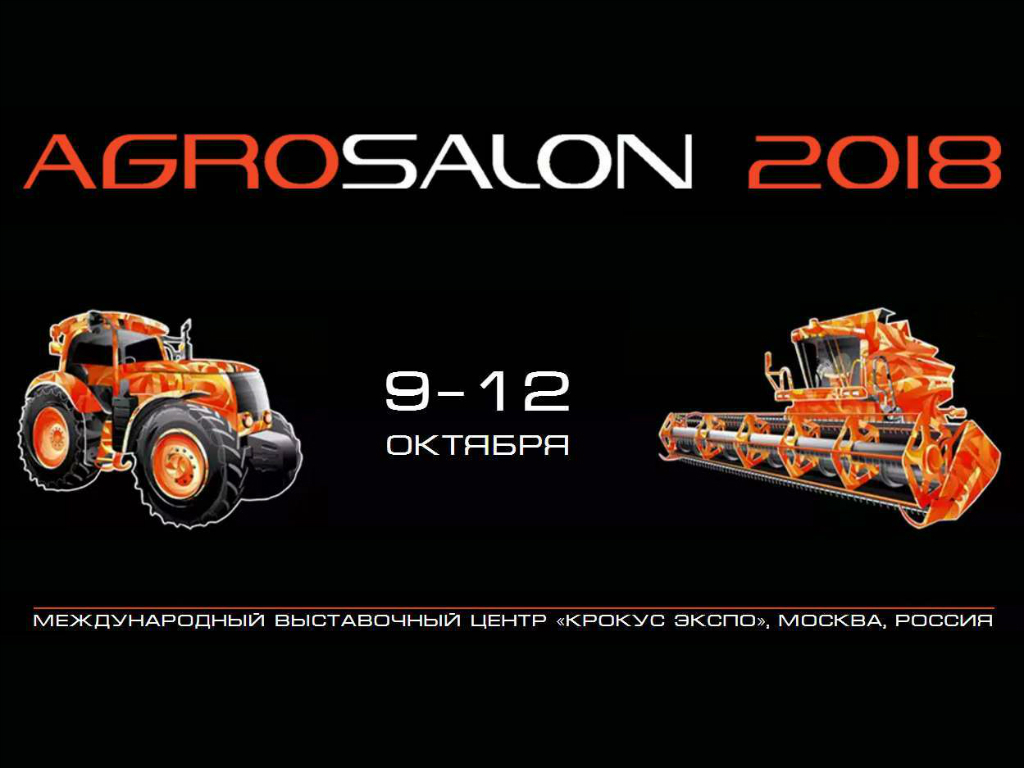 Vă invităm la expoziția AGROSALON!